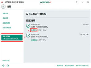卡巴斯基官方授权平台kaba365.com 一站式安全软件解决方案