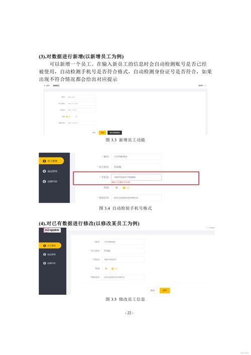 哈工大20级面向服务的软件系统大作业——软件服务实践与探索