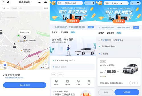 微信上线“出行服务”，能否真正告别独立打车软件？