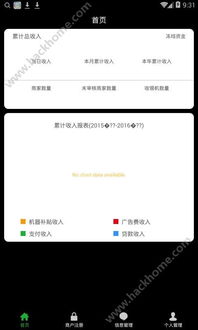 超级服务商软件官方版下载指南 v2.1.1版本安装与使用