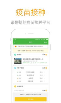 2016年热门社区服务软件排行榜 哪些app值得下载？